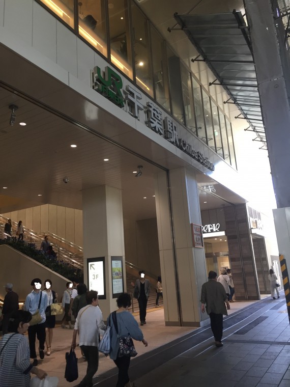 千葉駅写真横